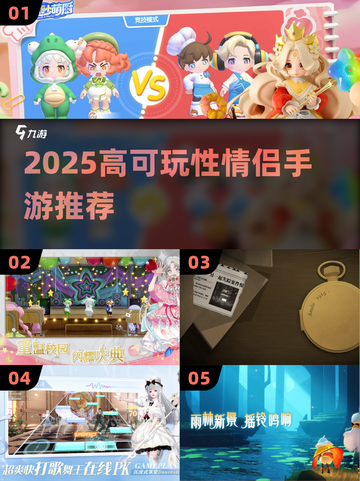 🔥2025最甜情侣手游推荐💖截图1