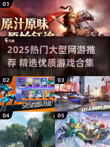 🔥2025超燃网游合集！爆款游戏一键下载🎮截图1