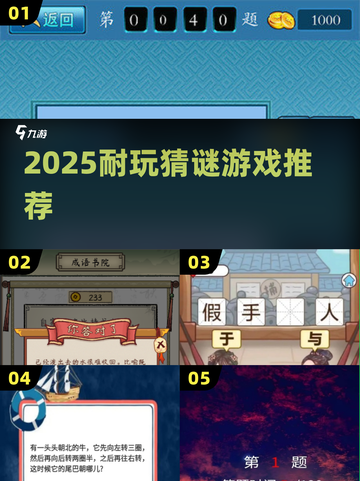 🔥2025最烧脑谜语游戏大揭秘！💡截图1