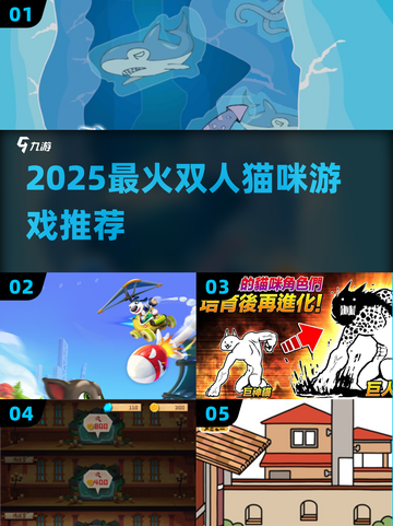 🐱双人猫咪游戏免费玩爆2025！截图1