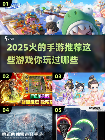 🔥2025热门手游推荐，玩游戏就玩这些！🎮截图1
