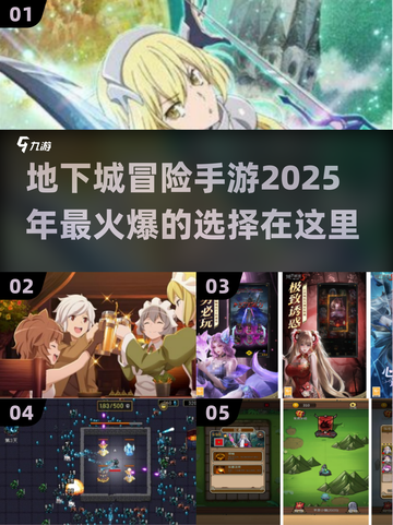 🔥2025必玩地下城冒险手游推荐🎮截图1