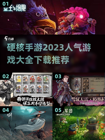 🔥2023超人气硬核手游下载推荐🎮截图1
