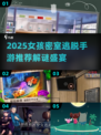 👧密室逃脱游戏推荐2025🔥解谜手游大揭秘✨