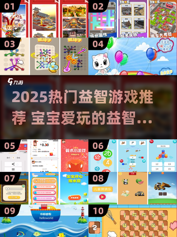 👶🔥2025最火益智游戏，宝宝越玩越聪明！截图1