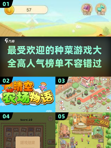 2025最🔥种菜游戏大揭秘！🌱📌截图1