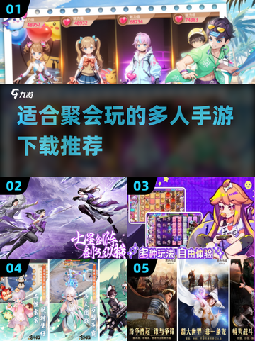🎉2025超火聚会手游推荐，玩到停不下来！🎮截图1