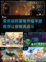 🔥2025最受欢迎冒险升级手游推荐💥
