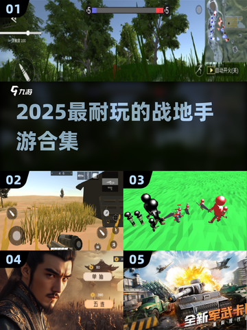 🔥2025最耐玩战地手游盘点！🎮💥截图1