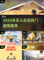 🔥5人必玩桌游推荐！聚会不冷场💥🎮