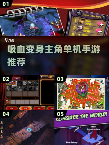 吸血变身！2025最火手游🔥截图1