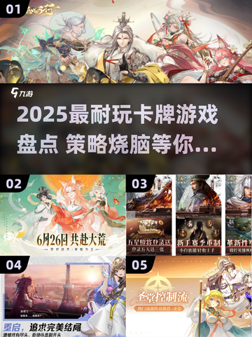 🔥2025最耐玩卡牌游戏TOP榜！🎮策略控必收截图1