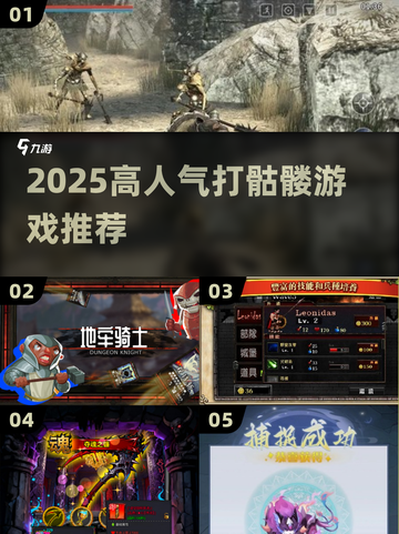 ⚔2025爆火打骷髅神作！截图1