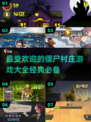 僵尸村庄游戏合集🎉2025必玩经典下载分享