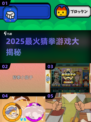 2025超🔥猜拳游戏大揭秘！趣味升级💥玩到停不下来🎮