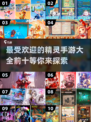 2024最受欢迎精灵手游排行榜🔥前十好玩游戏大全🎉