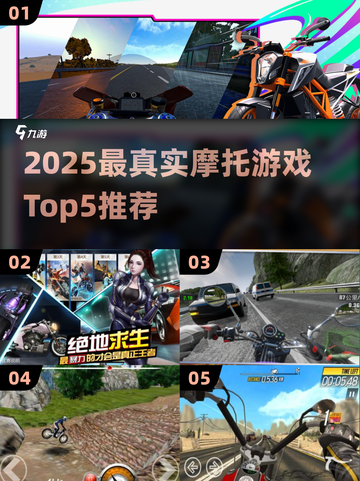 🔥2025真实摩托游戏TOP5榜单揭晓！🏍截图1