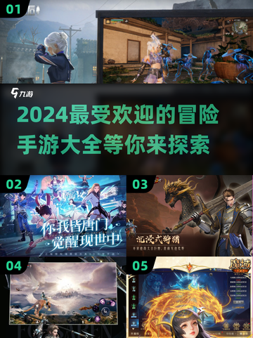 🔥2024超好玩冒险手游推荐，快来开启你的指尖探险之旅！截图1