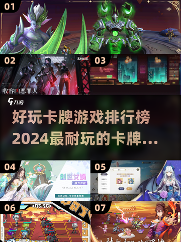 🔥2024必玩卡牌游戏排行榜✨超耐玩的都在这！截图1