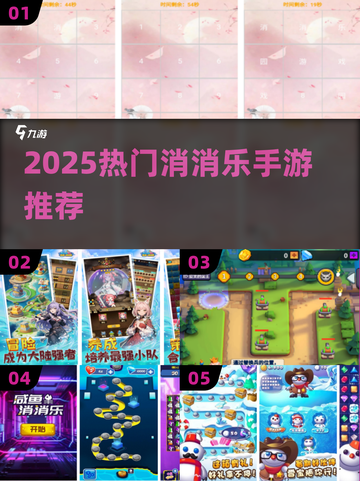 🔥2025最火消消乐免费下载💥截图1