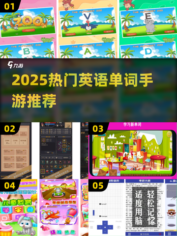 2025超火英语单词手游🔥边玩边学轻松记单词💥🎮截图1