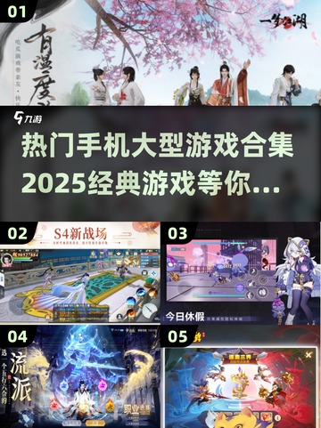 🔥2025最受欢迎手机版大型游戏合集💥截图1