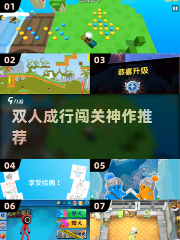 🔥双人成行闯关神作！2025必玩🎮截图1