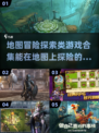 🌟2023必玩！地图探险类游戏合集💎