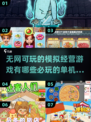🔥2025必玩！无网模拟经营手游推荐🎮