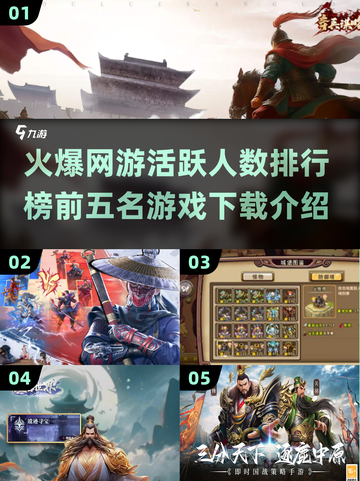 🔥2025网游活跃榜：下载量爆表的游戏是这些！🎮截图1
