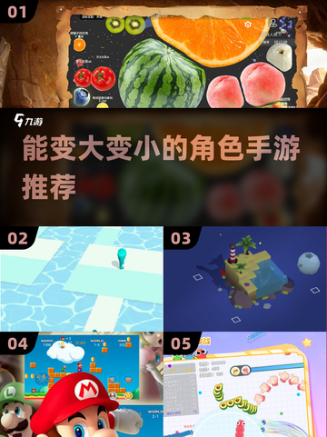 🎮能变大变小的神仙手游！2025必玩截图1