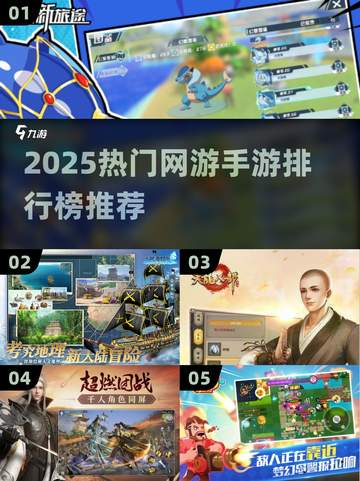 🎮2025最火网游手游TOP榜🔥高人气推荐来袭💥截图1