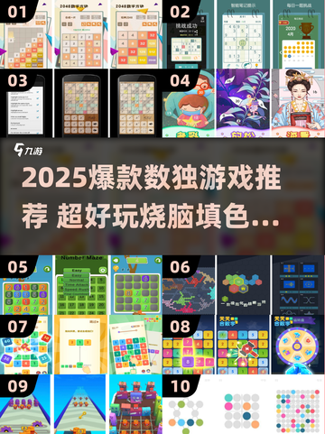🔥2025爆款数独游戏推荐！像数独一样烧脑填色游戏来袭💥截图1