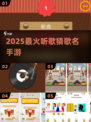 🎵2025最火听歌猜名手游💥
