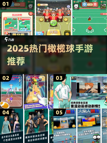 🏈2025超燃橄榄球手游TOP5🔥截图1