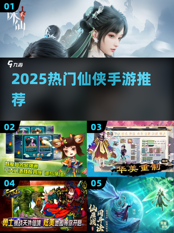 🔥2025最火仙侠手游TOP5💥截图1