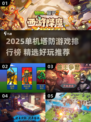 🔥2025单机塔防TOP榜！🎮必玩神作推荐
