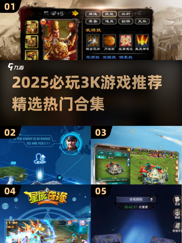 🔥2025最火3K游戏合集！🎮必玩推荐🔥截图1