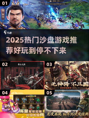 🎮2025最火沙盘游戏大揭秘！🔥截图1