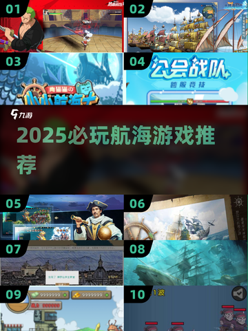 🚢2025必玩航海游戏TOP20🔥截图1