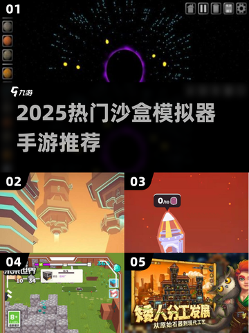 🔥2025最火沙盒模拟器手游推荐🎮截图1