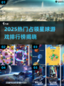 🚀占领星球游戏TOP榜！🔥2025最燃策略手游推荐✨
