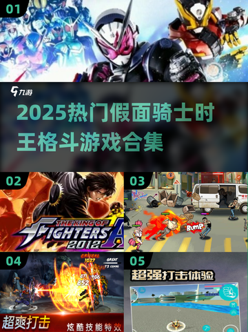 🔥2025必玩假面骑士时王格斗游戏合集💥🎮截图1