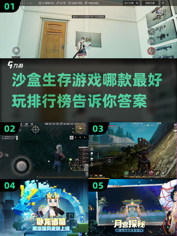 🔥2022超好玩沙盒生存游戏推荐🎮截图1