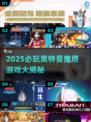 🔥2025奥特曼推塔游戏TOP榜💥🎮