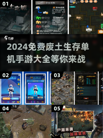💥2024免费废土生存手游大全🔥单机党必玩！截图1