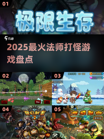 法师职业森林激战！🔥2025打怪神作来袭截图1