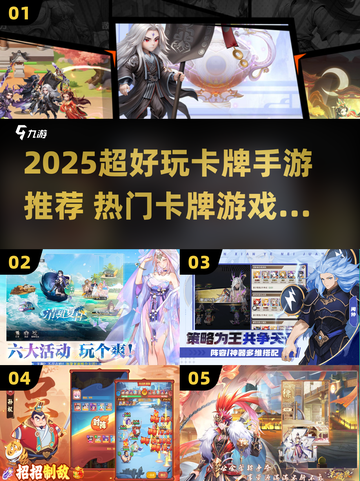 🔥2025超好玩卡牌手游推荐！🎮🔥截图1