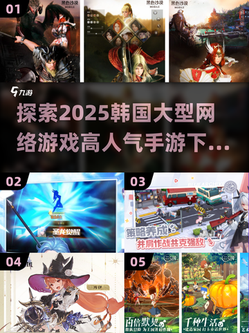 🔥2025韩国超人气手游下载大全🎮截图1