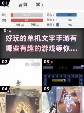 🔥2024必玩单机文字手游大盘点！💡截图1